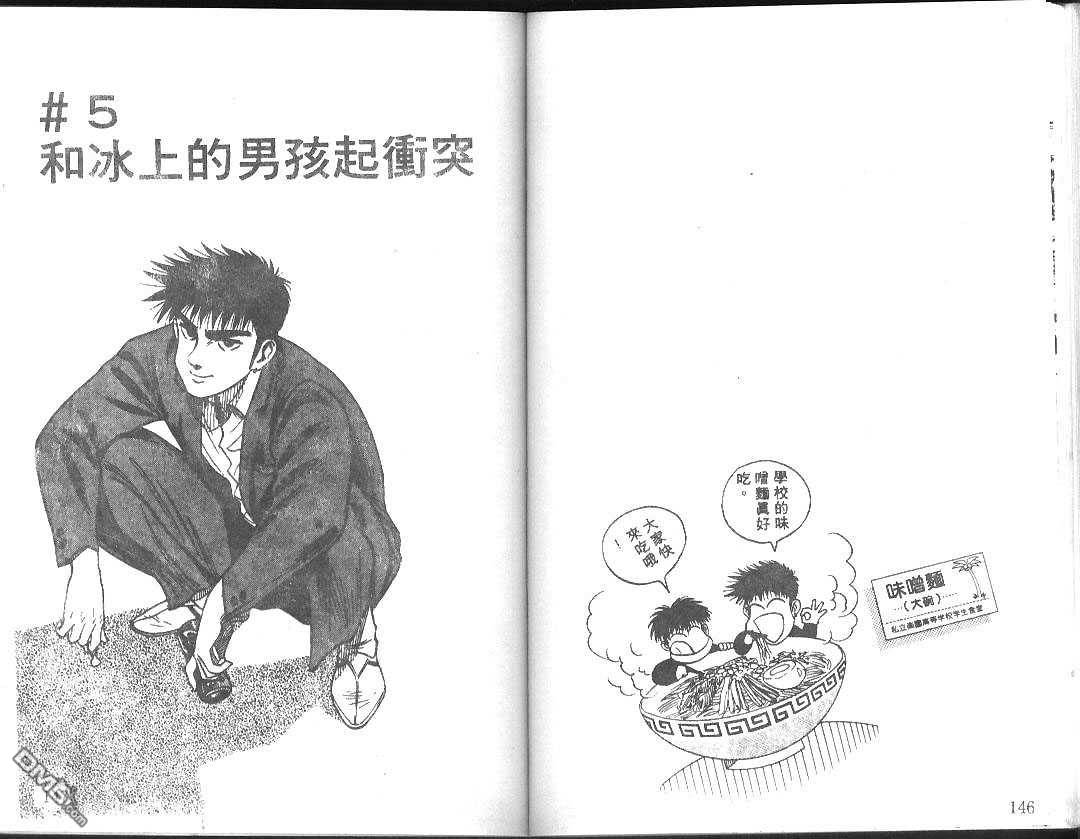 BOY圣子到第2卷图