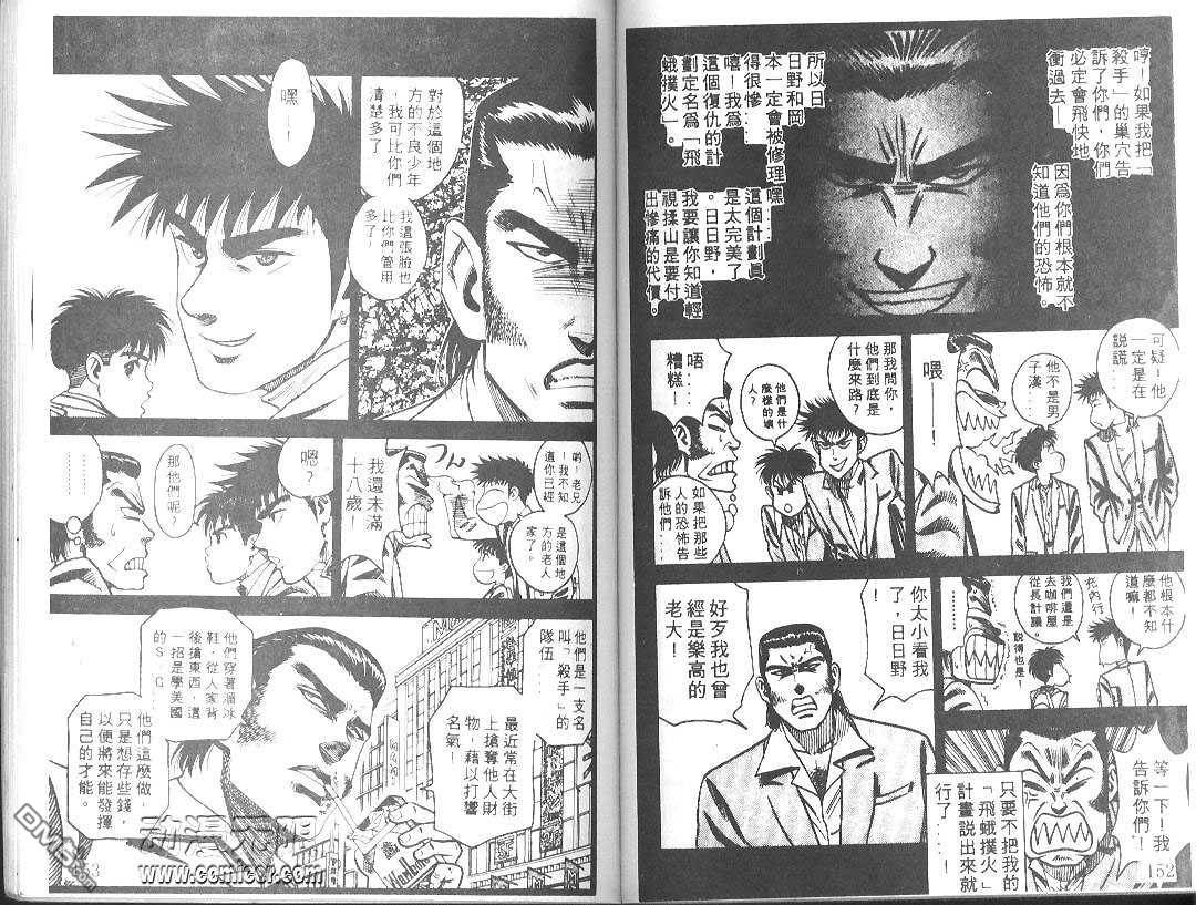 BOY圣子到第2卷图