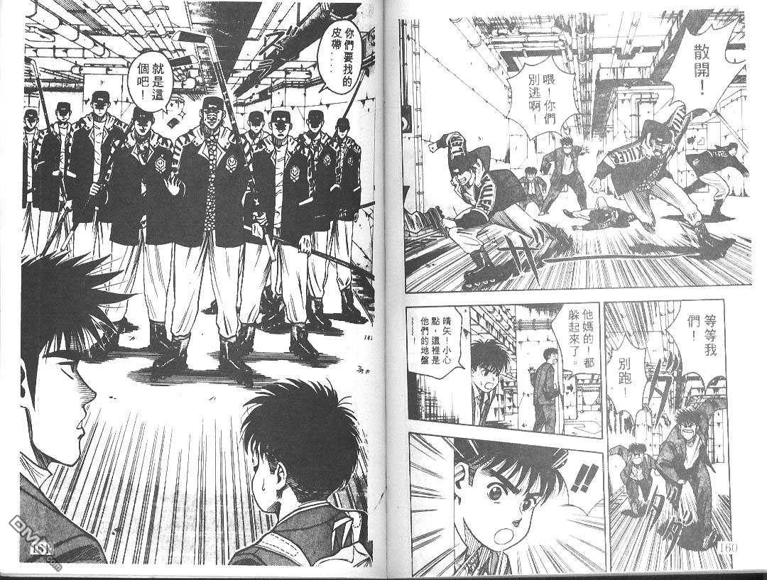 BOY圣子到第2卷图