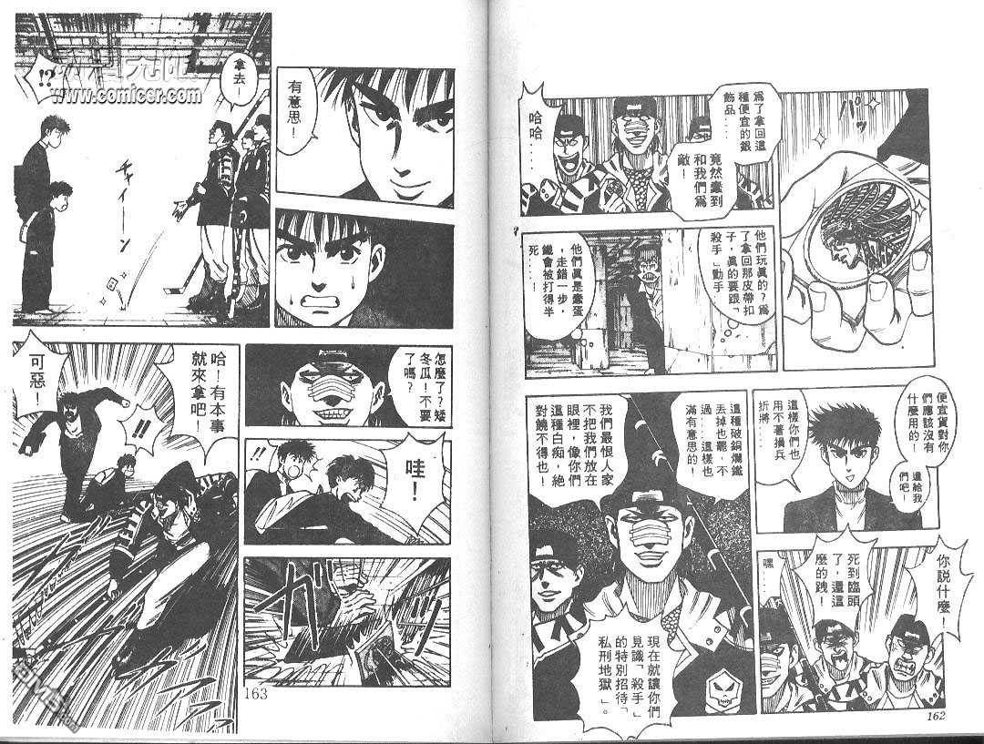 BOY圣子到第2卷图