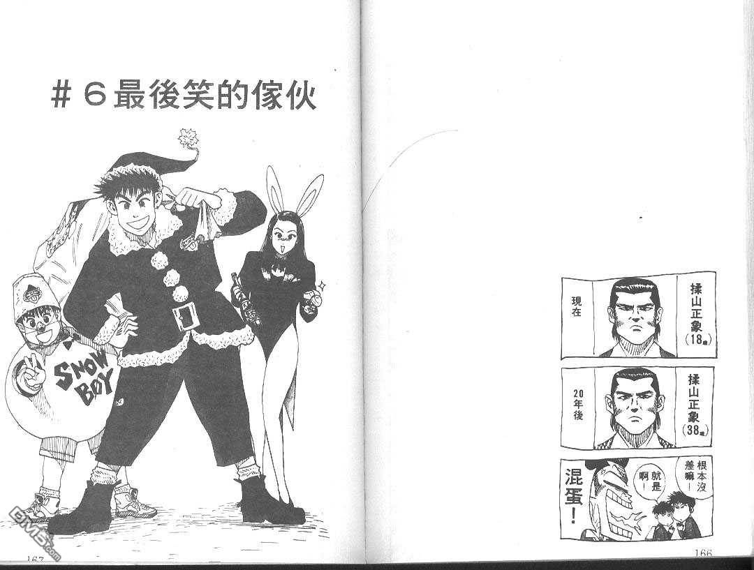 BOY圣子到第2卷图