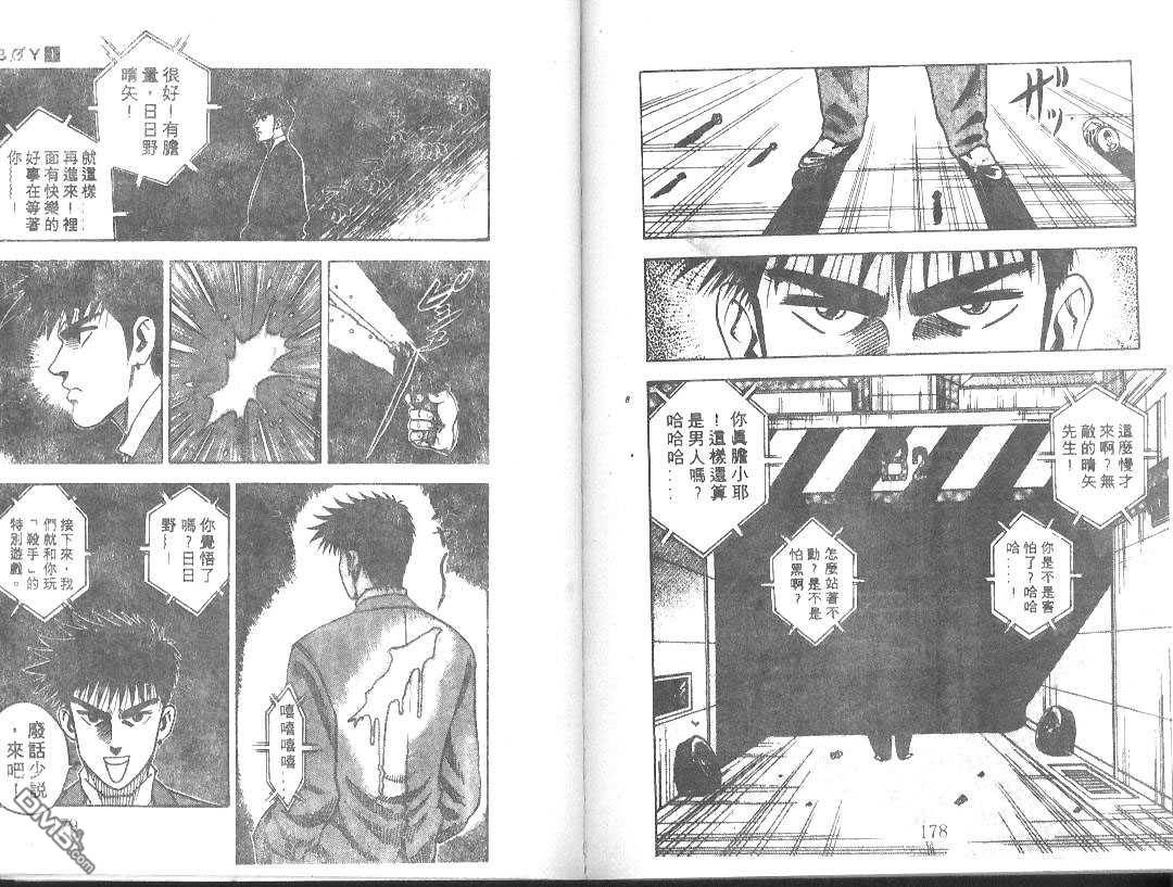 BOY圣子到第2卷图