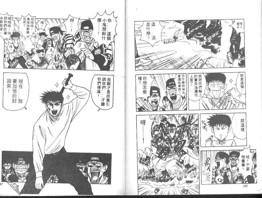 BOY圣子到第2卷图