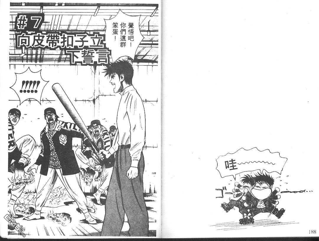 BOY圣子到第2卷图