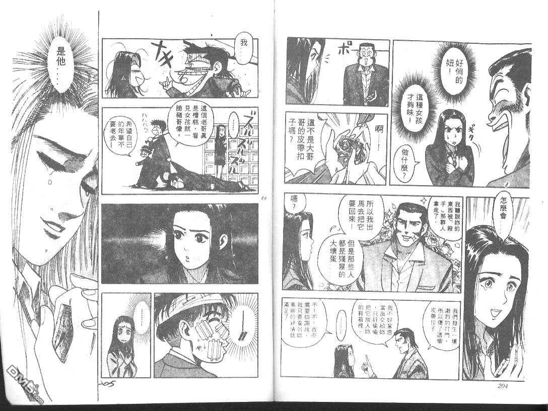 BOY圣子到第2卷图