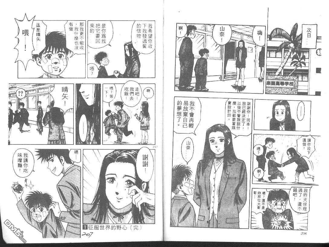 BOY圣子到第2卷图