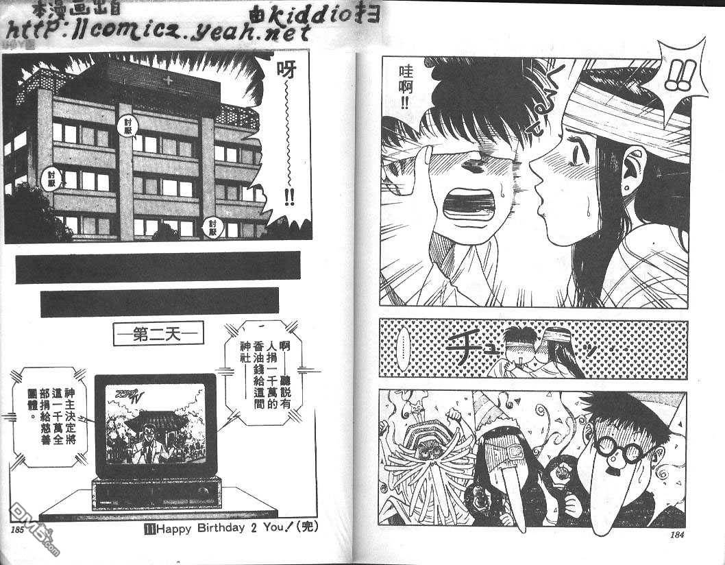 BOY圣子到第12卷图