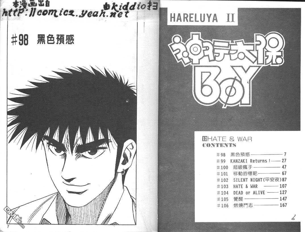 BOY圣子到第13卷图