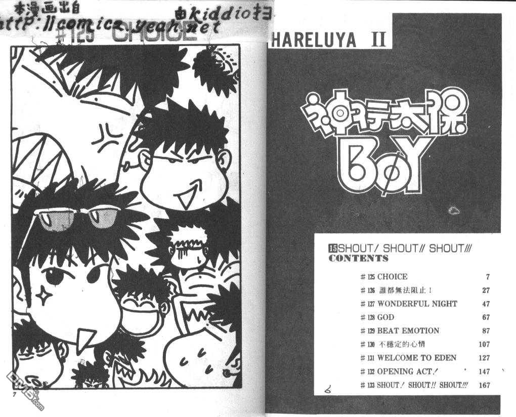 BOY圣子到第16卷图