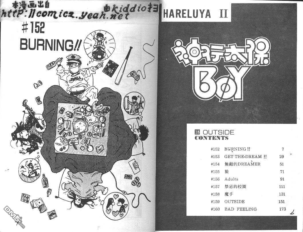 BOY圣子到第19卷图