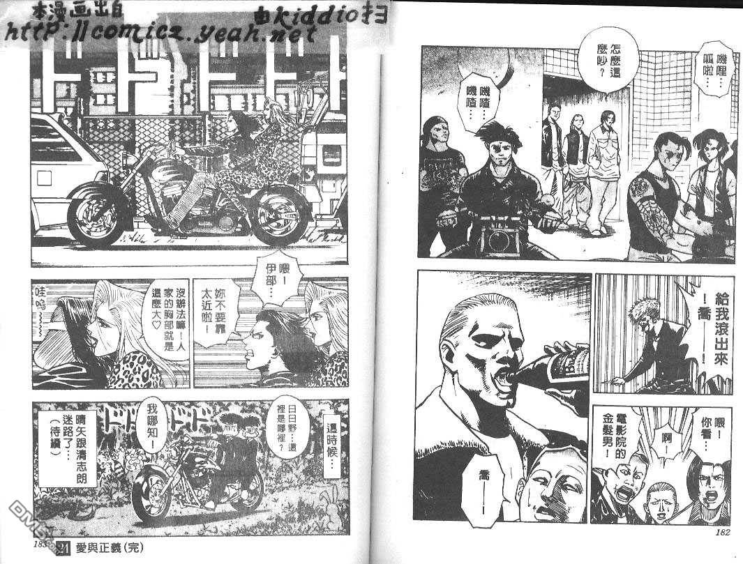 BOY圣子到第25卷图