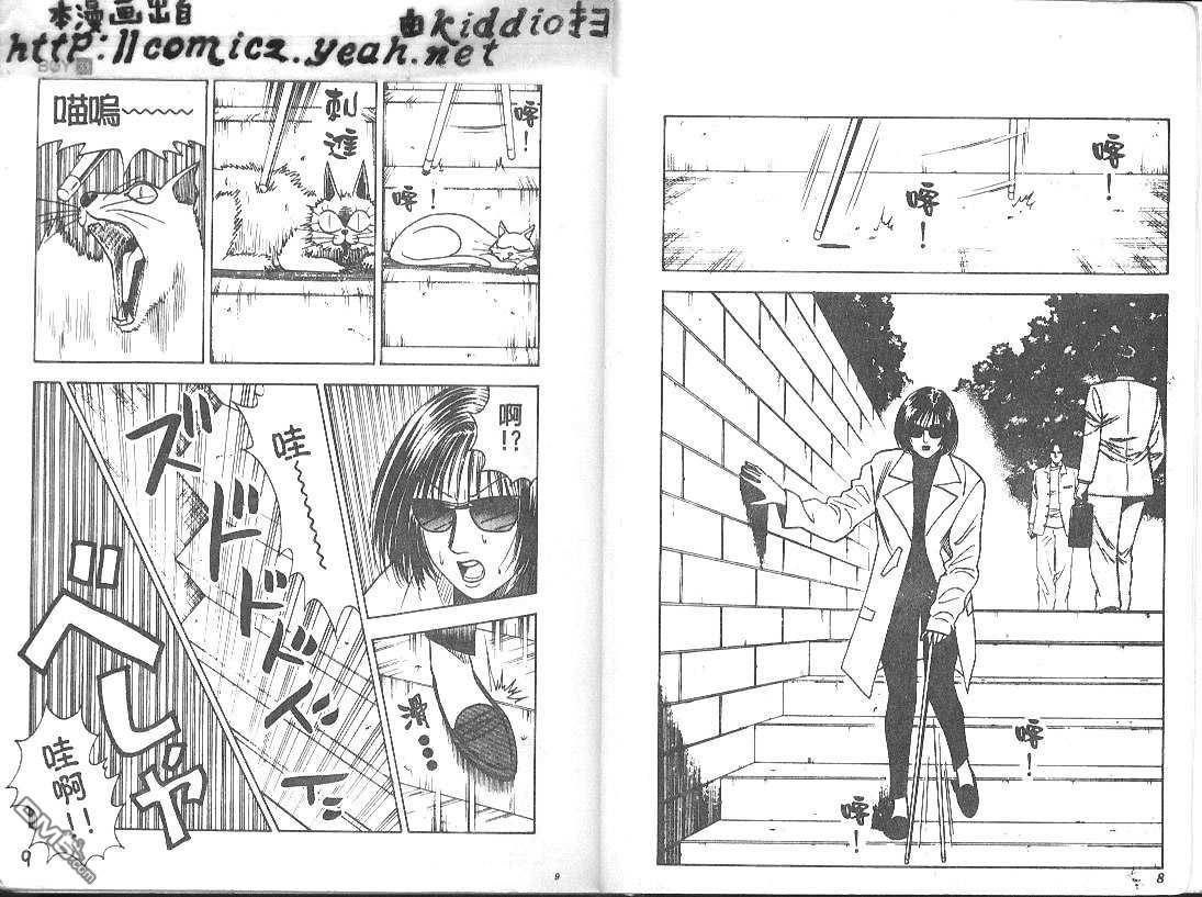 BOY圣子到第32卷图