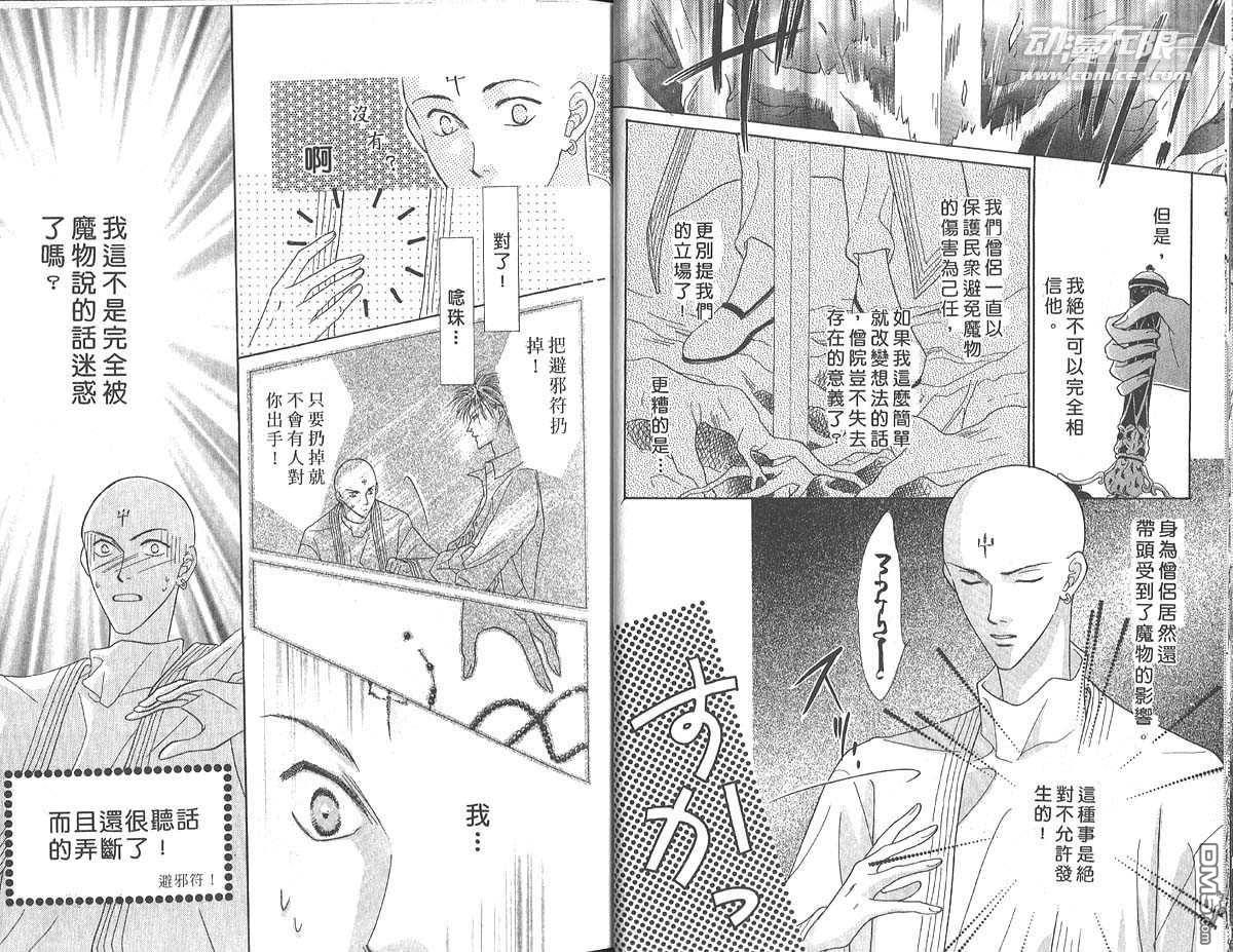 冰之魔物语第5卷图