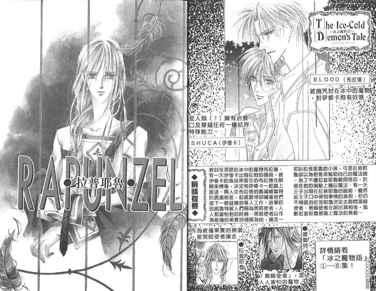 冰之魔物语第9卷图