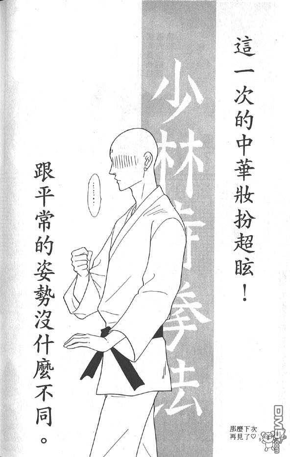 冰之魔物语第11卷图