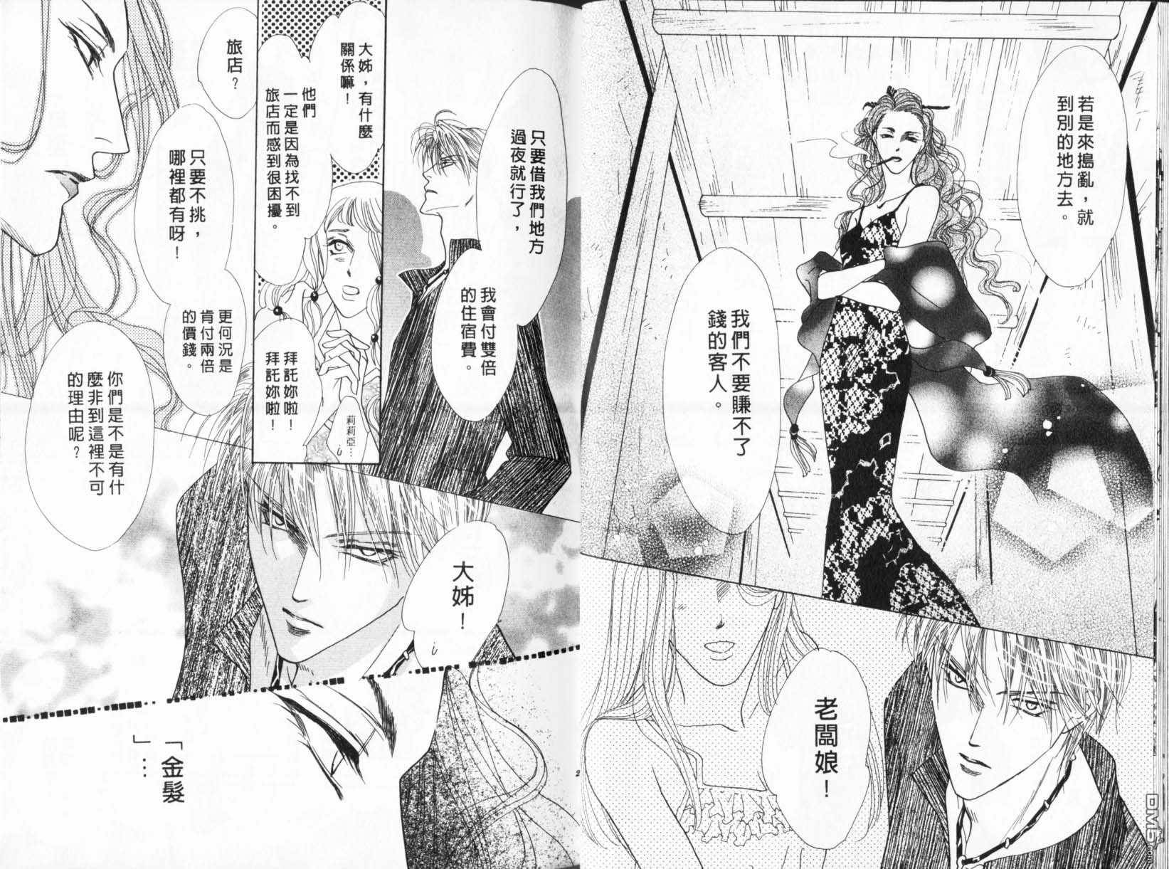 冰之魔物语第16卷图