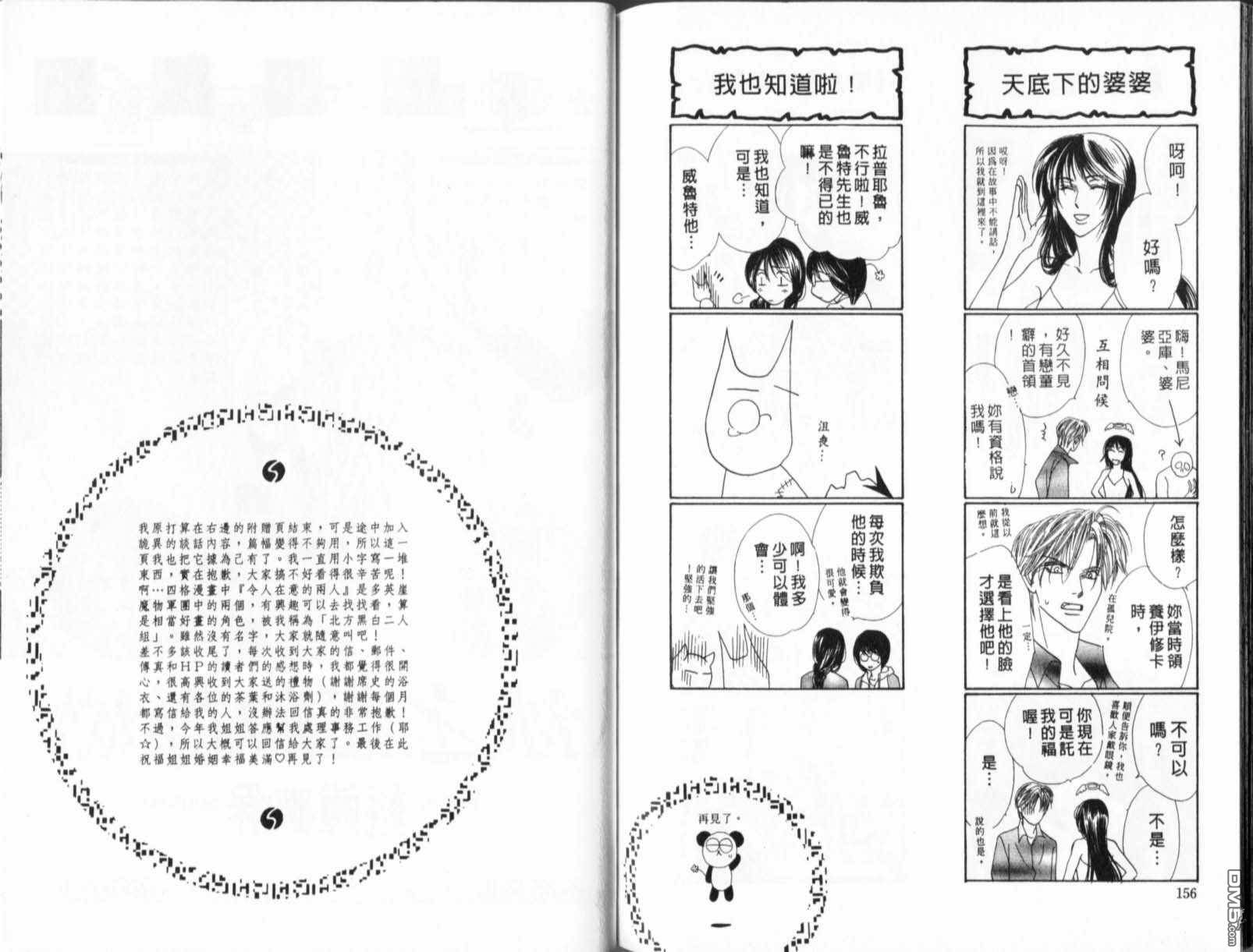 冰之魔物语第16卷图
