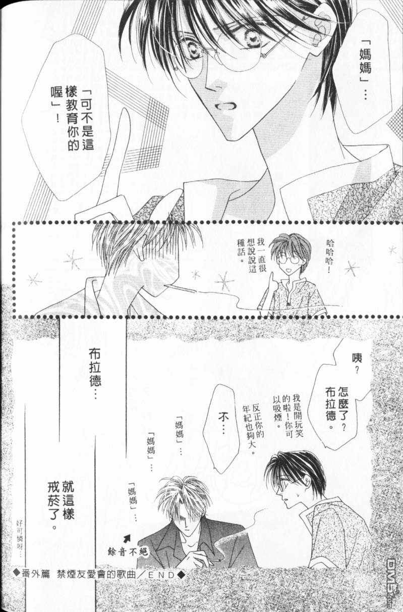 冰之魔物语第17卷图