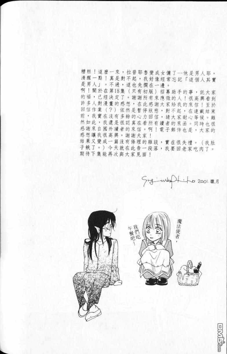冰之魔物语第20卷图