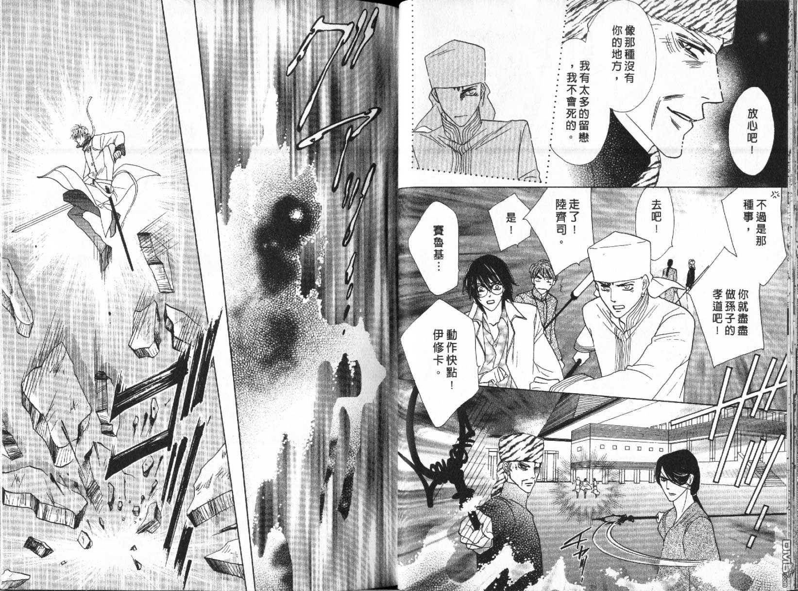 冰之魔物语第23卷图