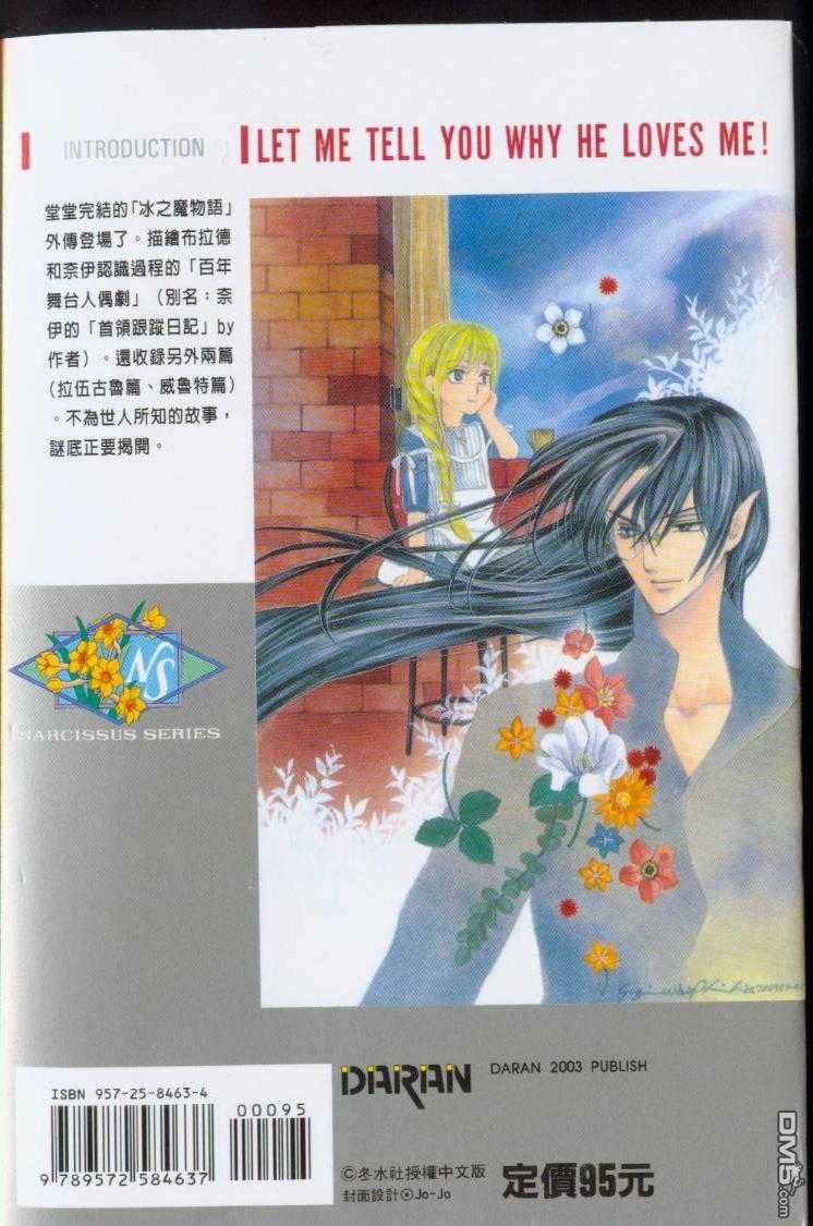 冰之魔物语第25卷图