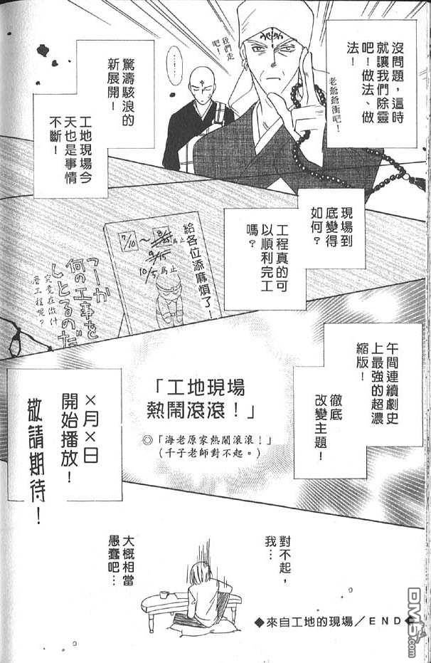 冰之魔物语第14卷图