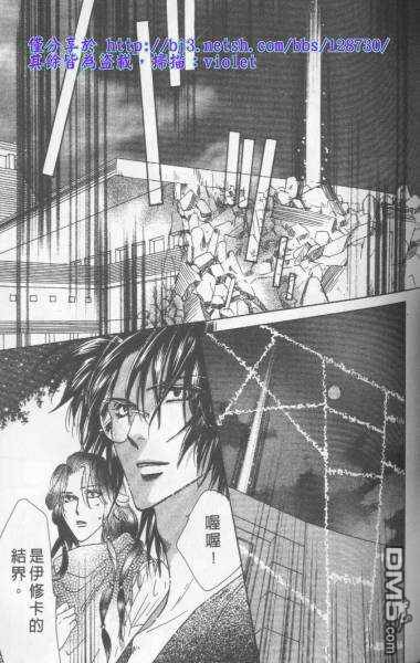 冰之魔物语第24卷图