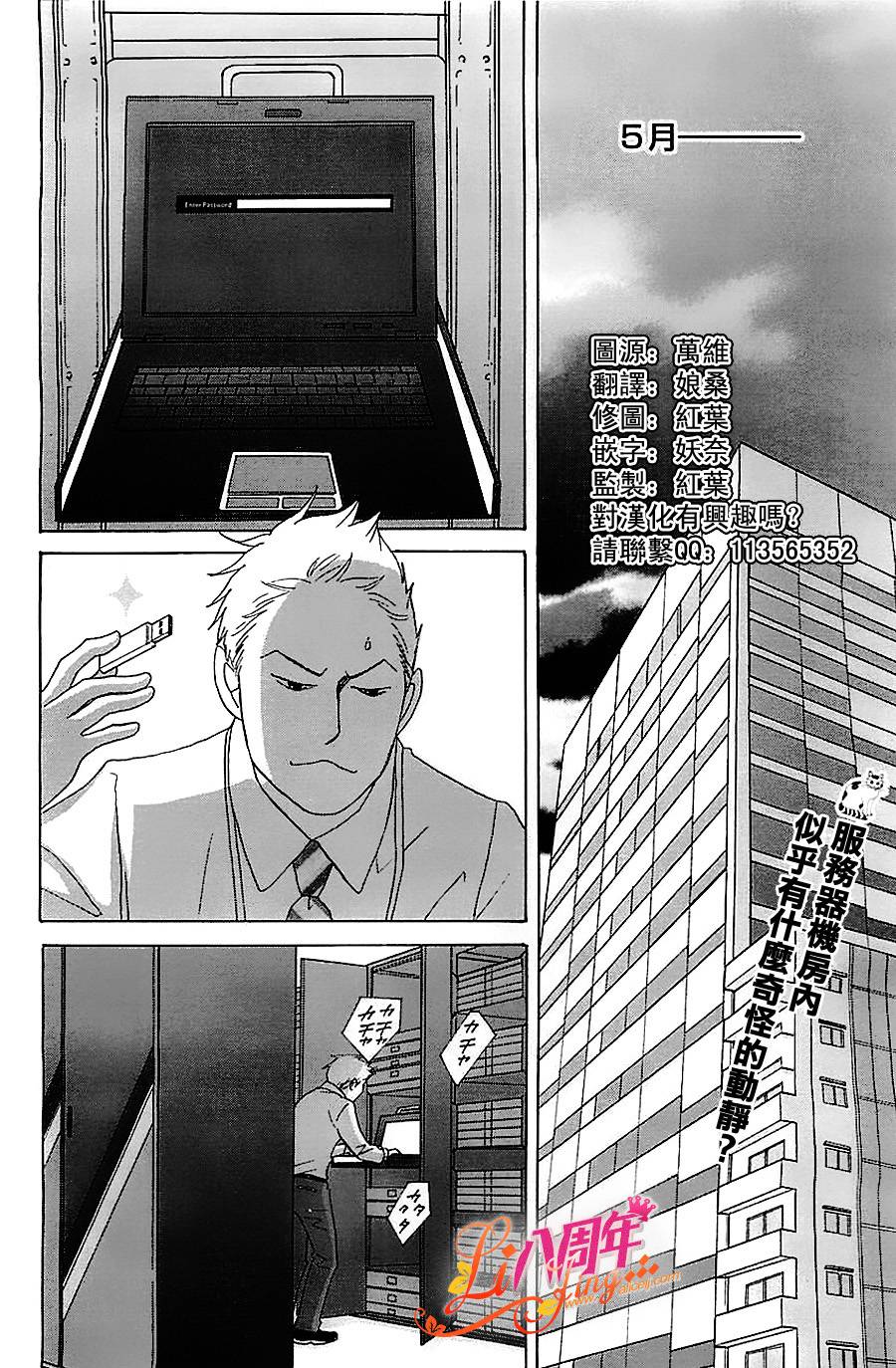 87超频者第16话图