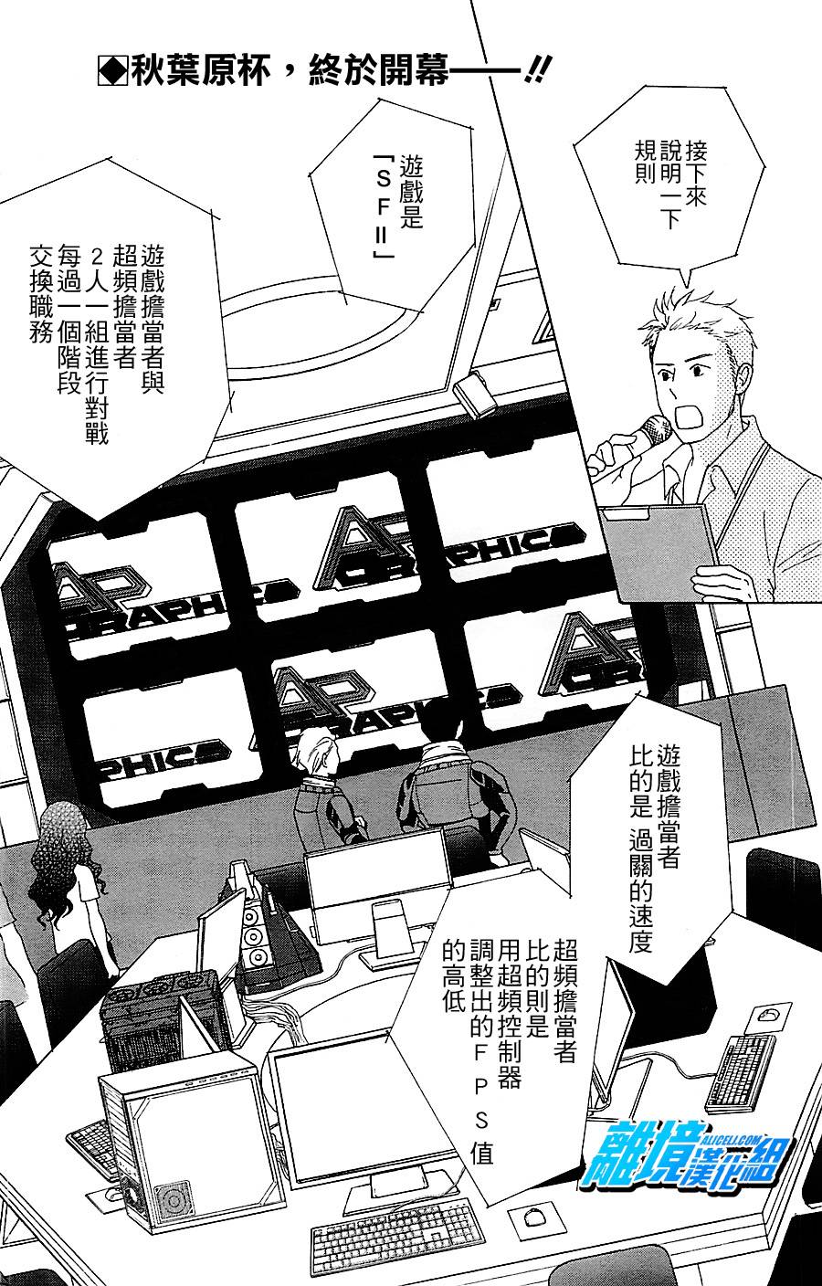 87超频者第17话图