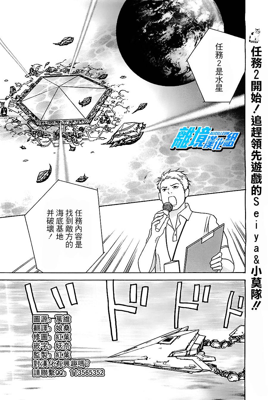 87超频者第18话图