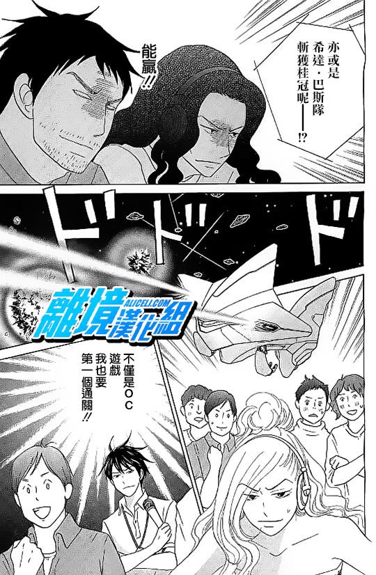 87超频者第21话图