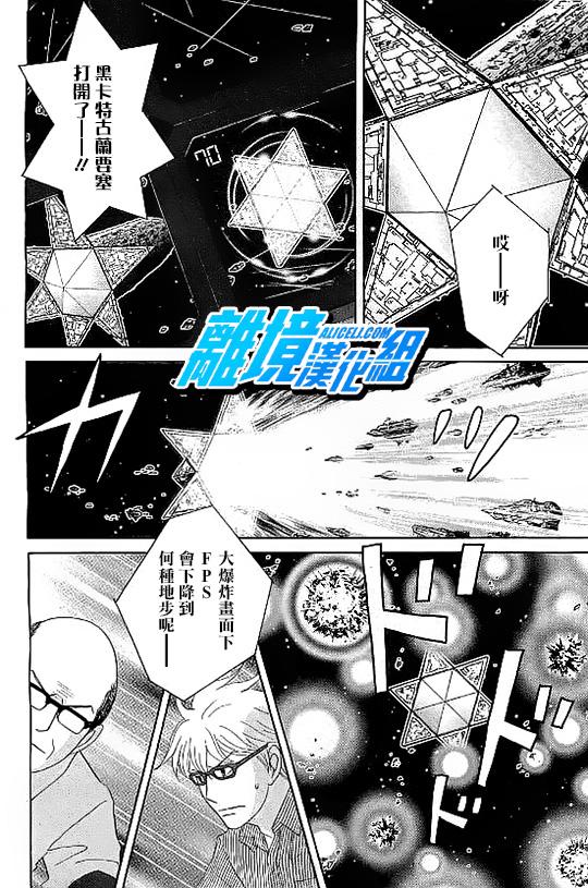 87超频者第21话图