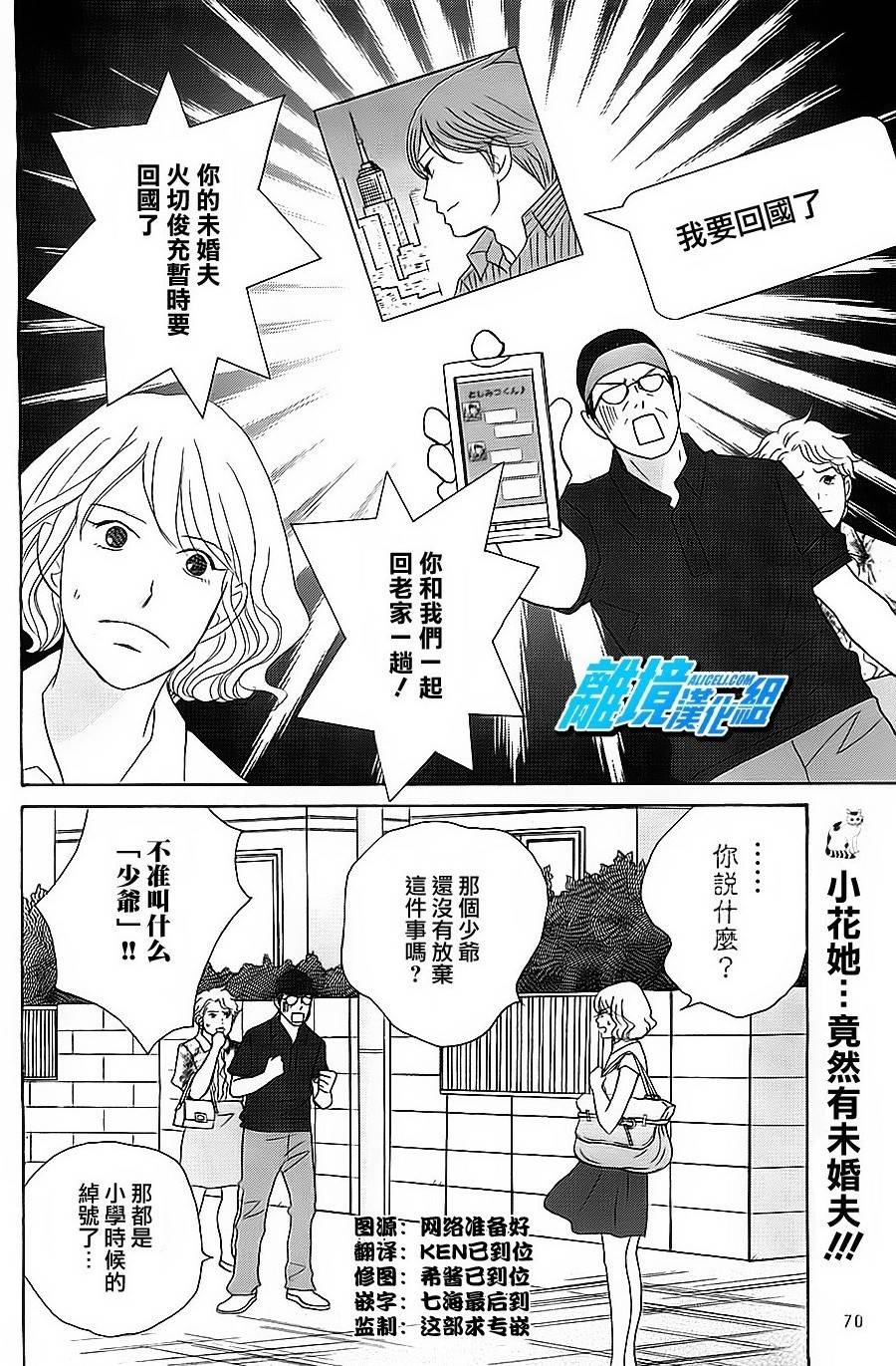 87超频者第23话图