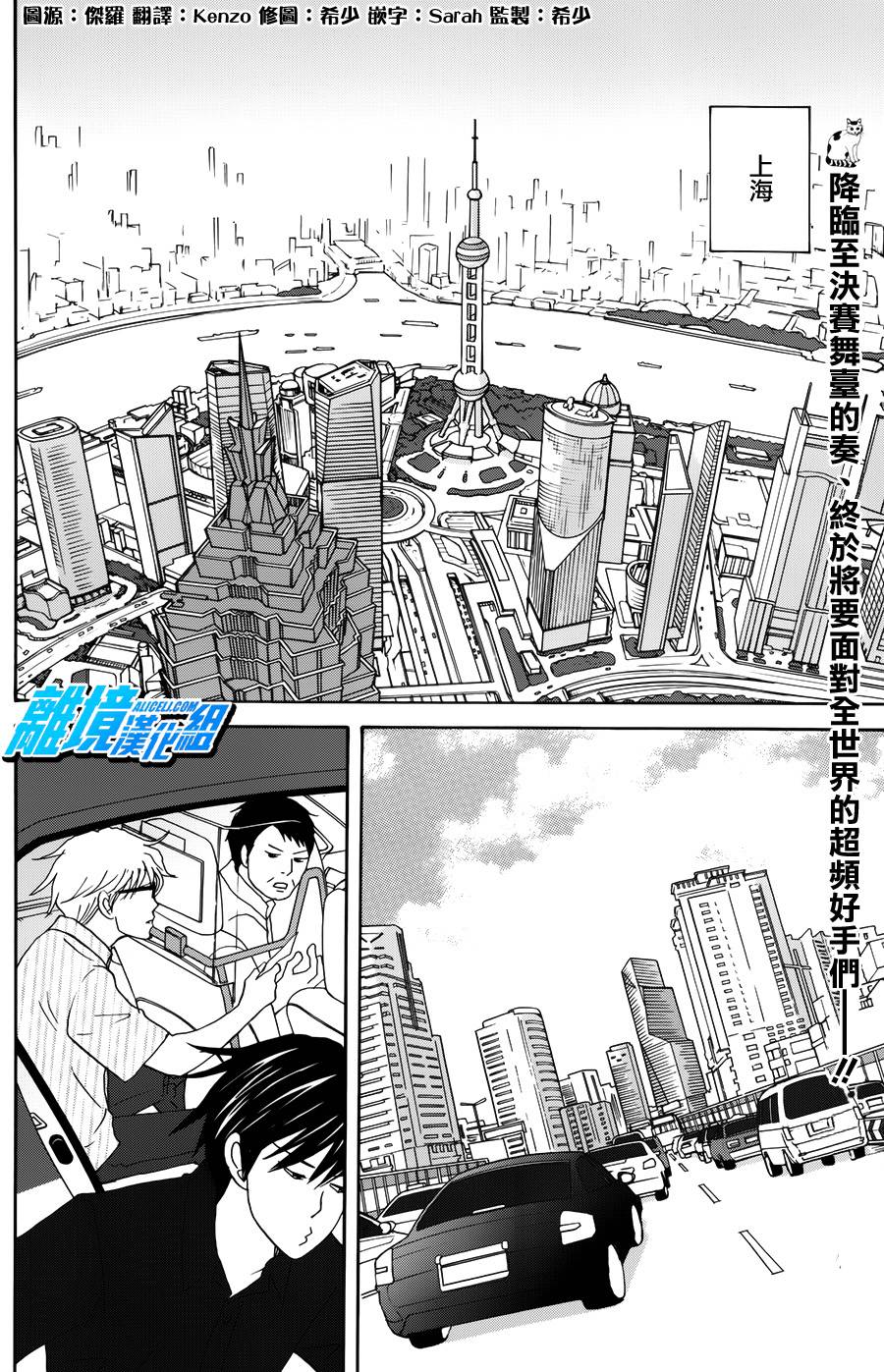 87超频者第31话图