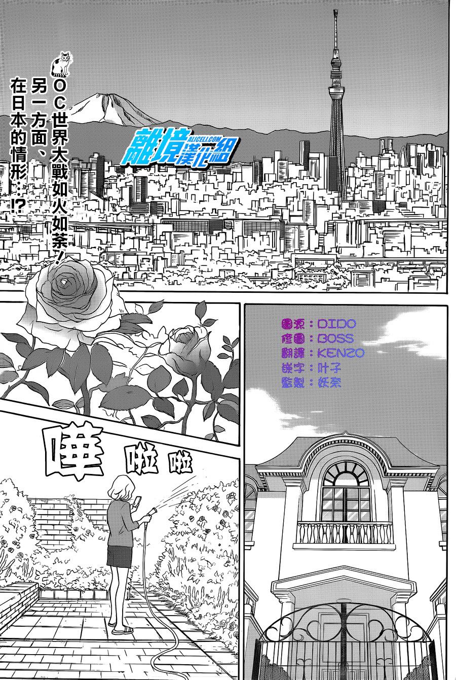 87超频者第35话图