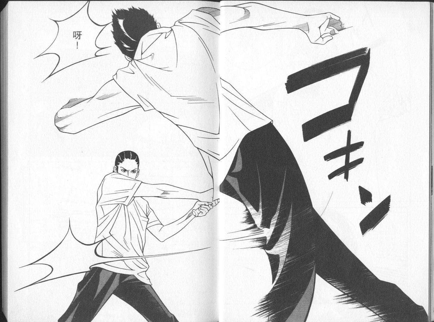 8-EIGHT- 第1卷 第9页