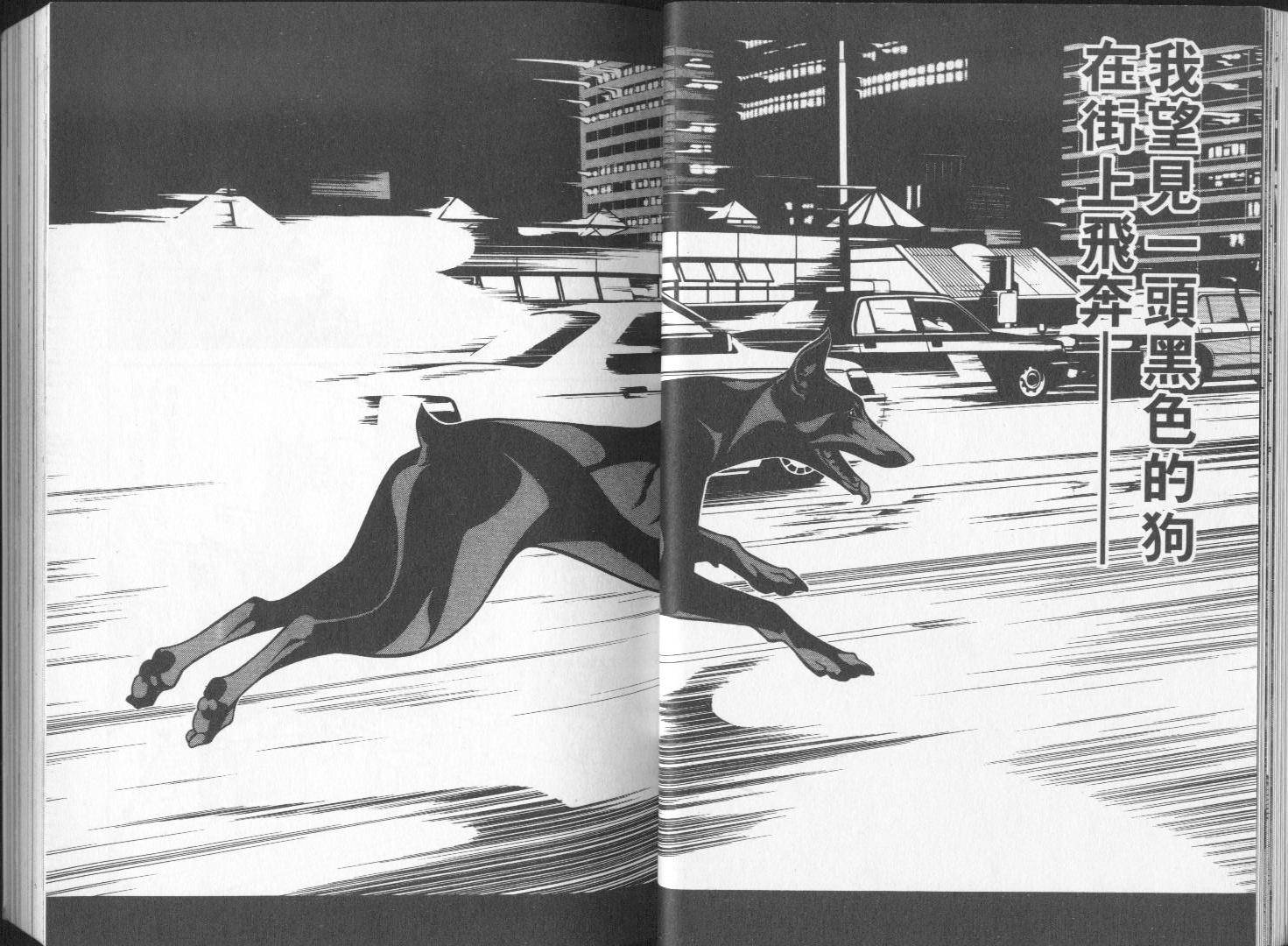 8-EIGHT- 第1卷 第25页