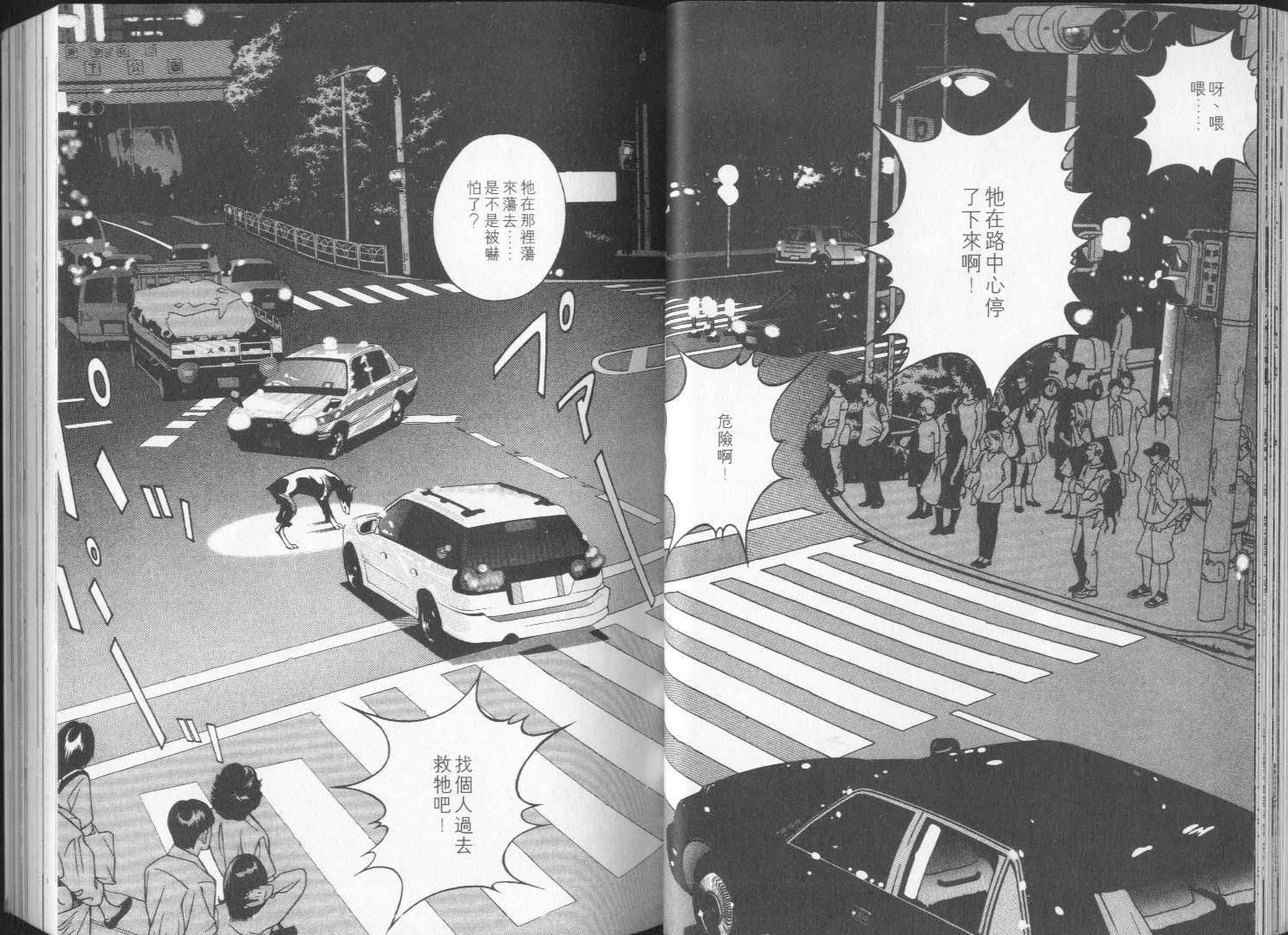 8-EIGHT- 第1卷 第31页