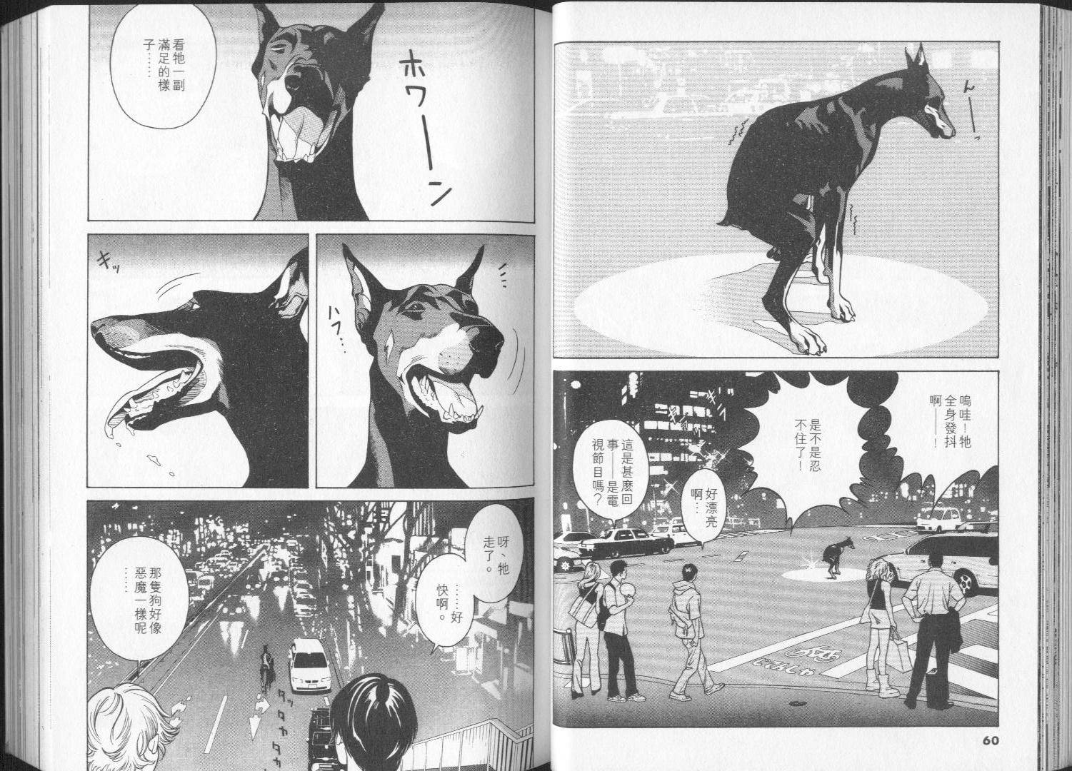 8-EIGHT- 第1卷 第32页