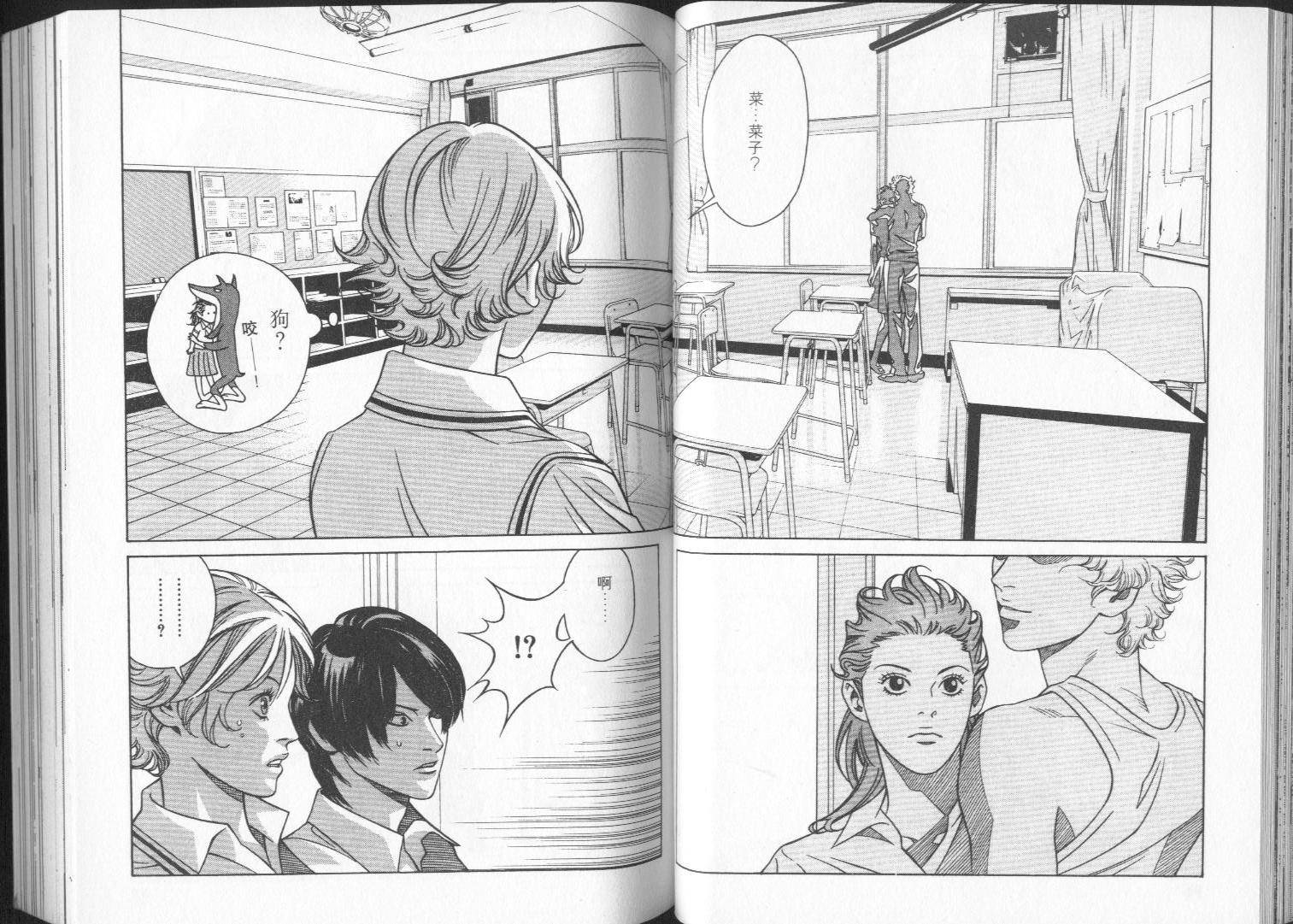 8-EIGHT- 第1卷 第42页