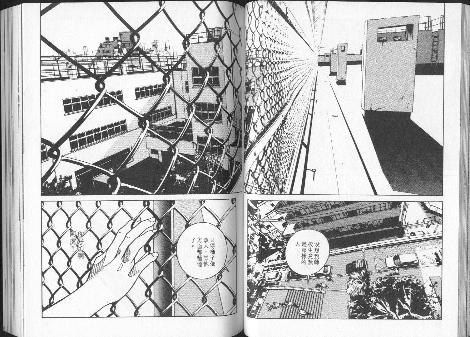 8-EIGHT- 第1卷 第49页