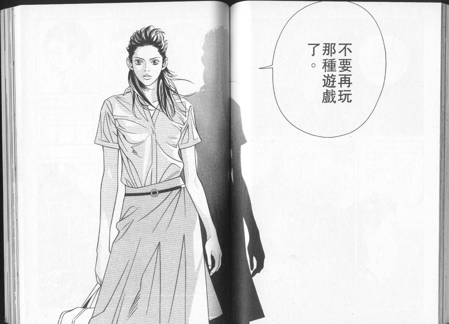 8-EIGHT- 第1卷 第67页