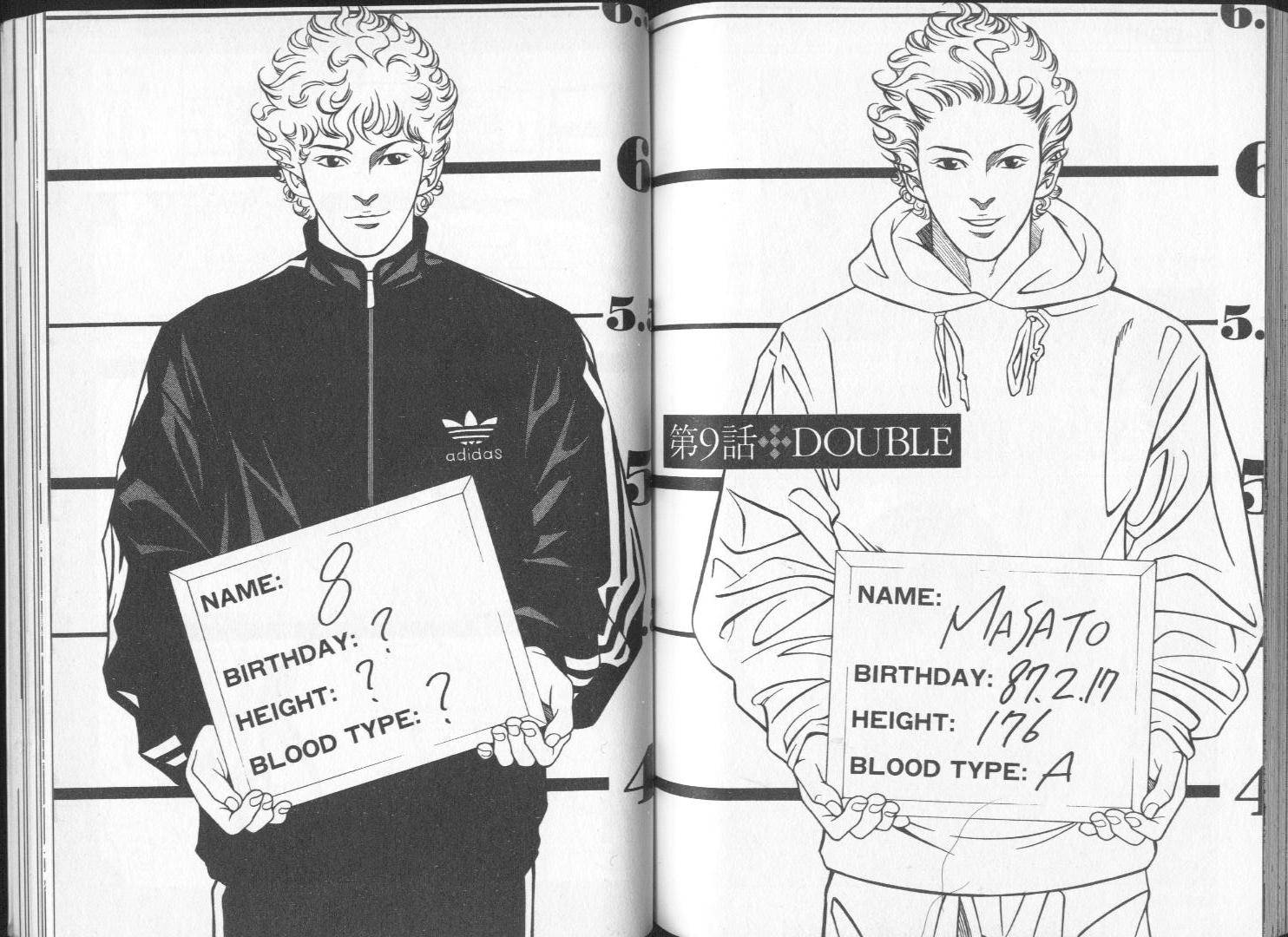 8-EIGHT- 第1卷 第82页