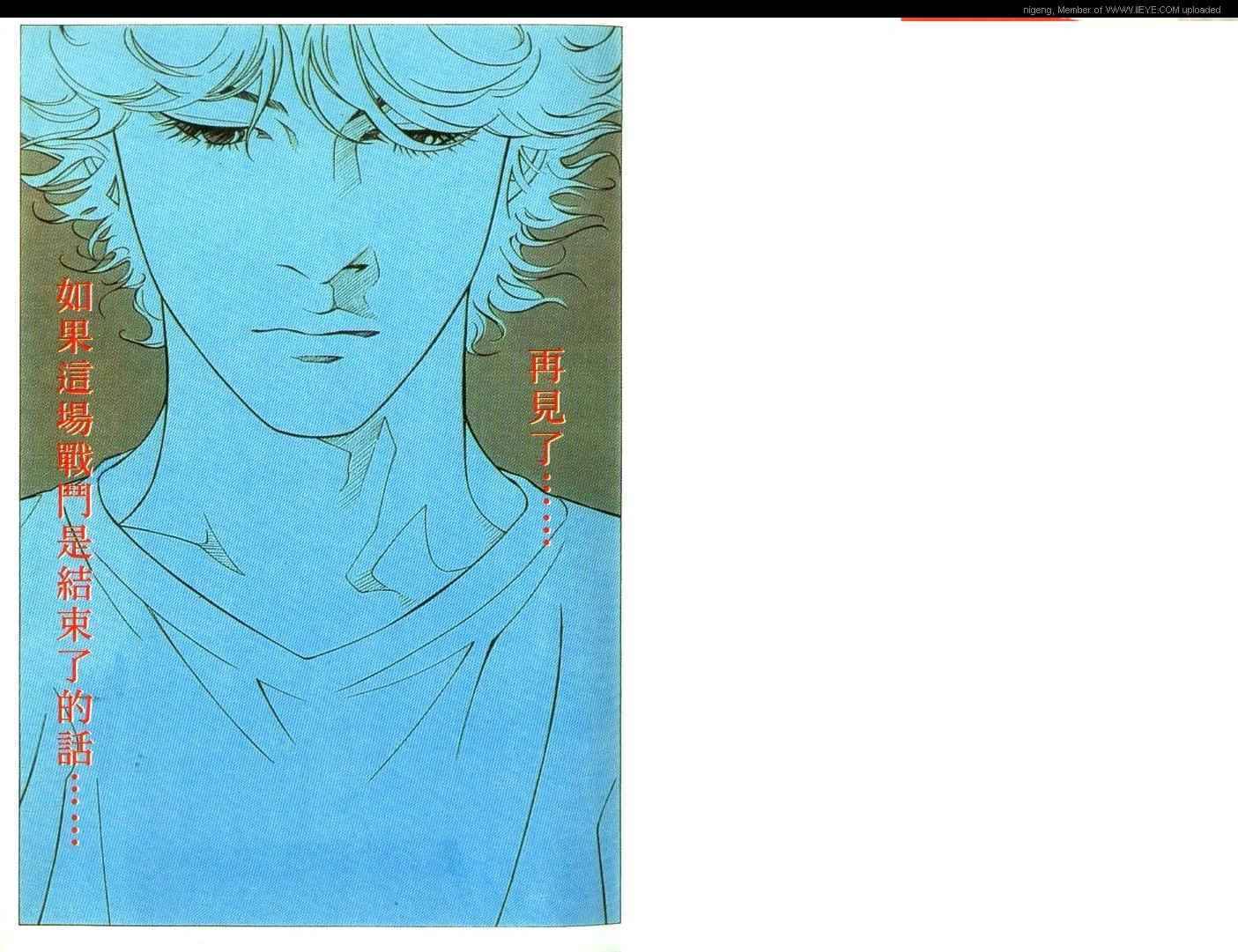 8-EIGHT- 第2卷 第2页