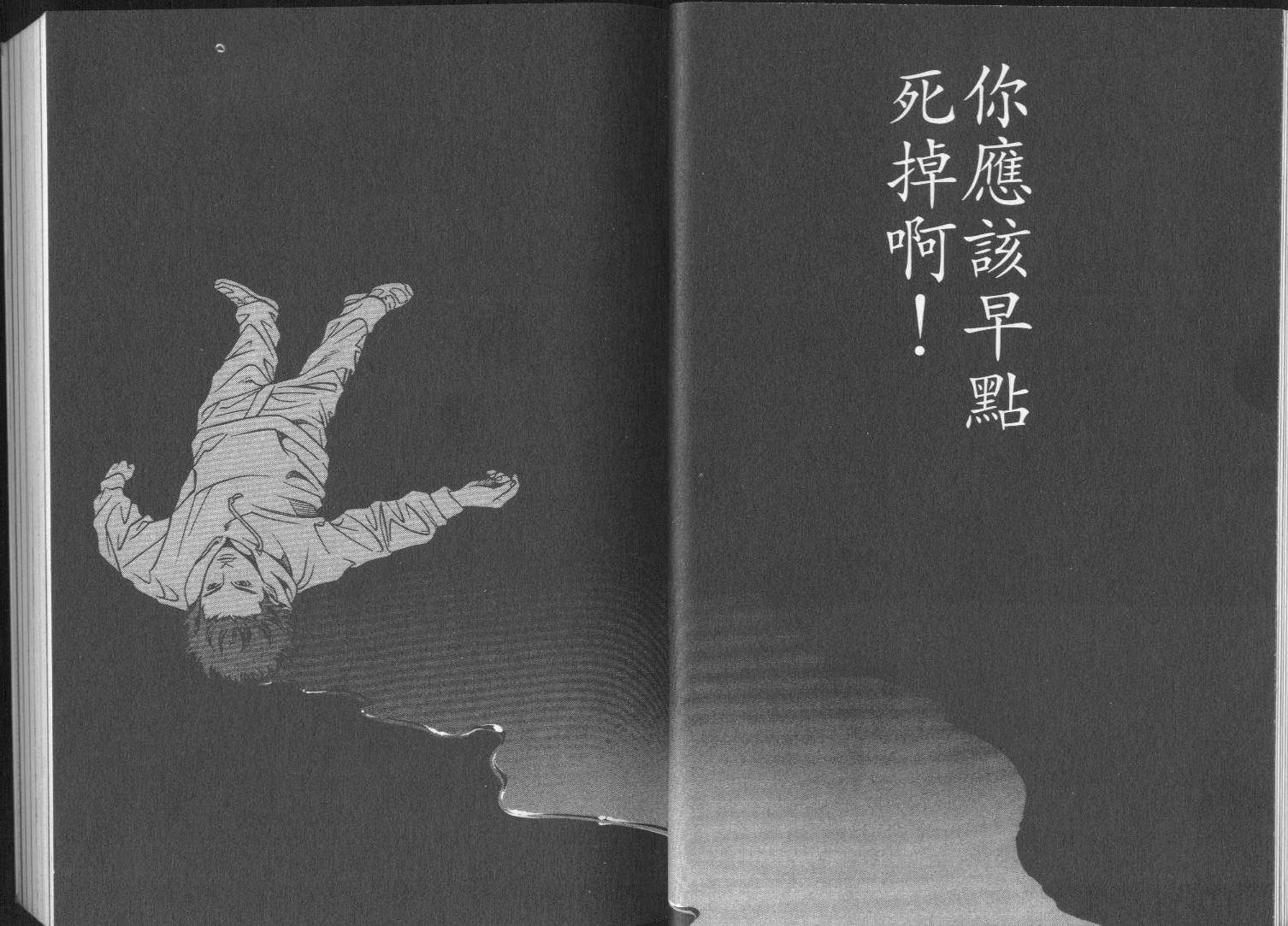 8-EIGHT- 第2卷 第13页