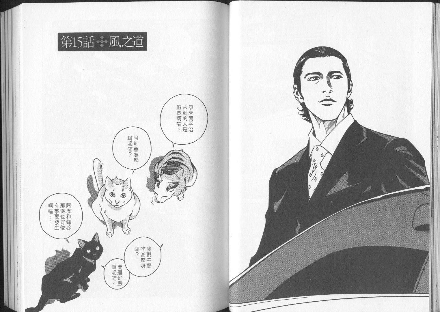 8-EIGHT- 第2卷 第34页