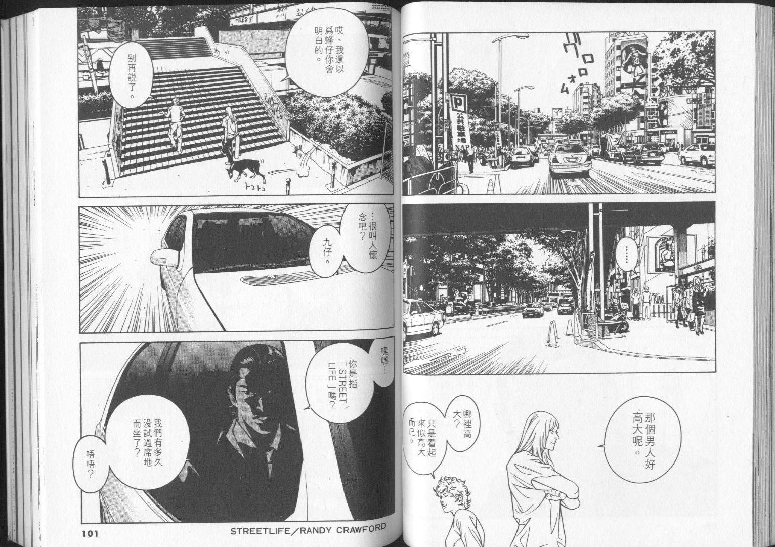 8-EIGHT- 第2卷 第52页