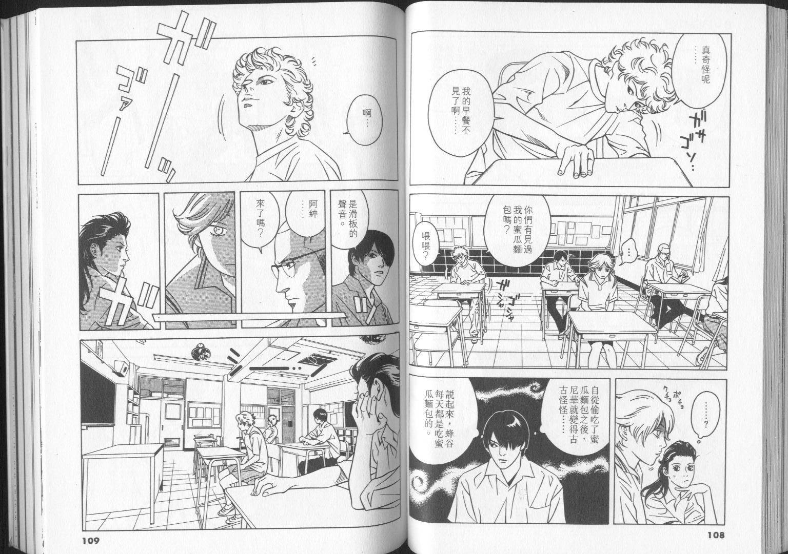 8-EIGHT- 第2卷 第56页