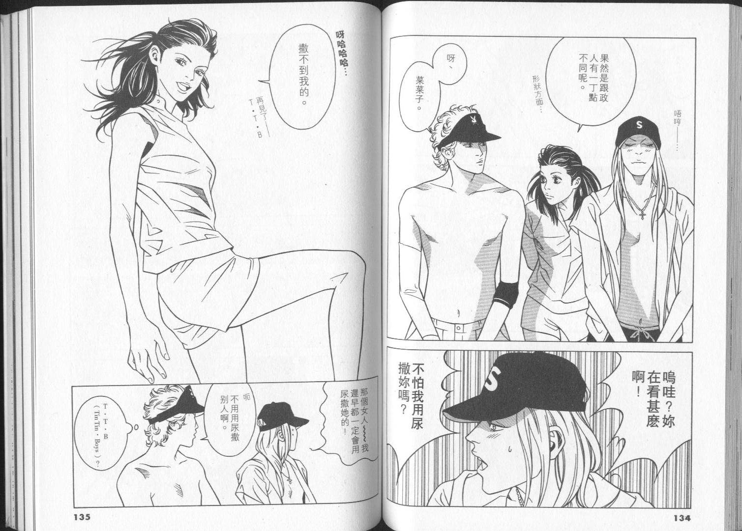 8-EIGHT- 第2卷 第69页