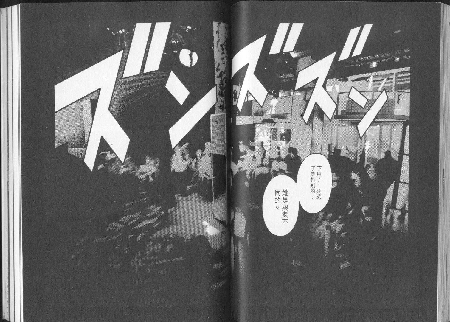 8-EIGHT- 第2卷 第72页